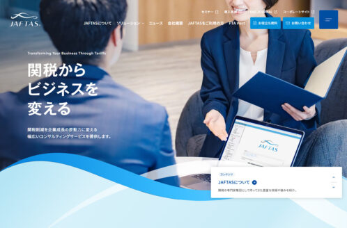 企業サイト制作イメージ